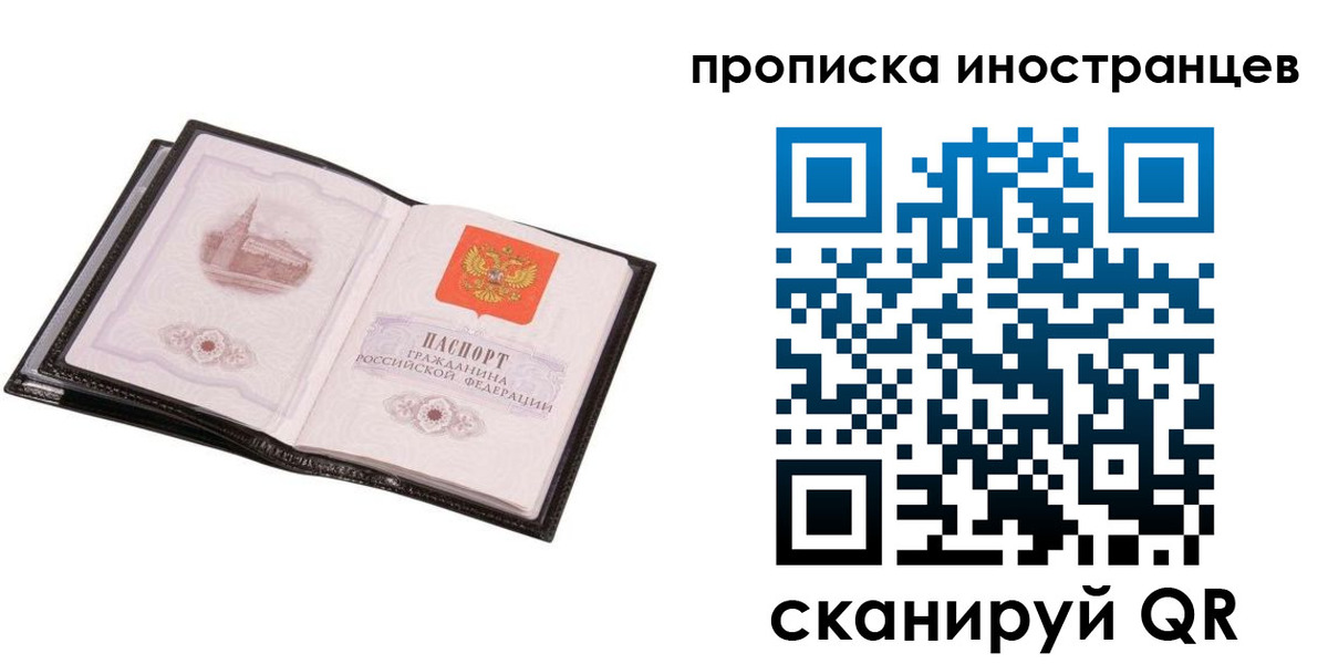 временная регистрация адрес в Боготоле