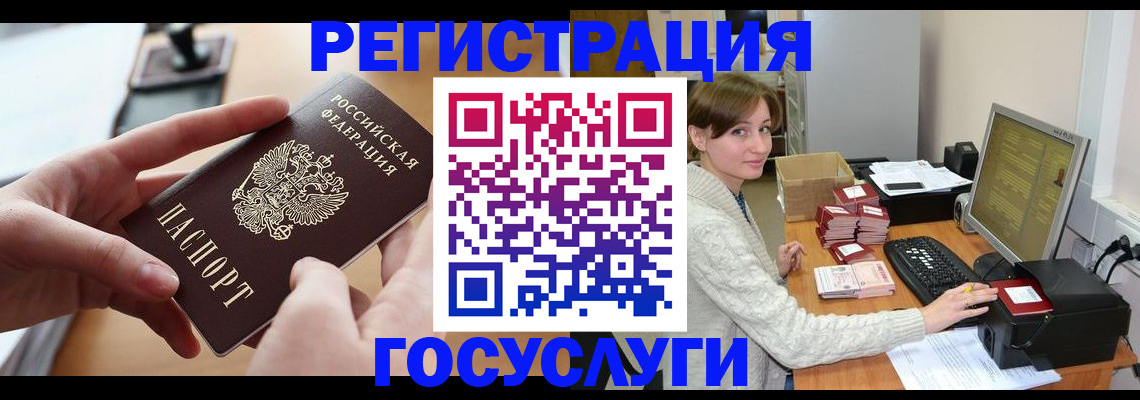 временная регистрация собственник в Боготоле