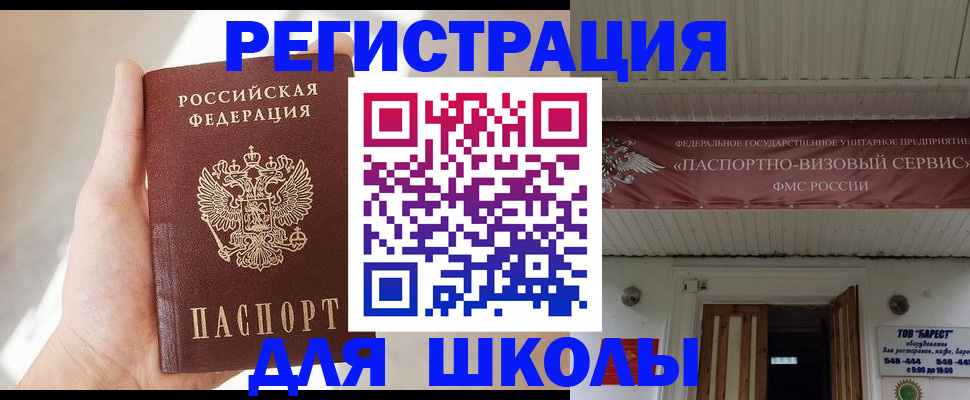 временная регистрация собственник в Боготоле