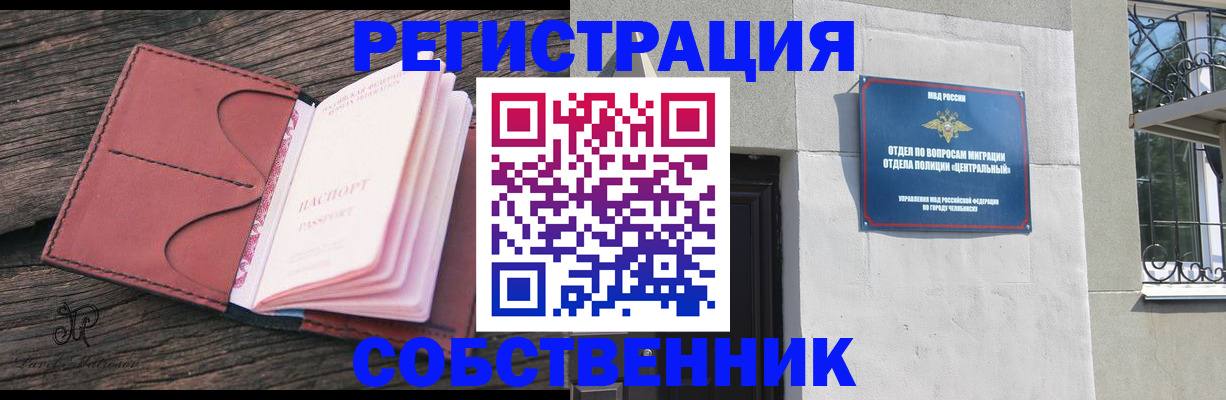 прописка регистрация в Боготоле